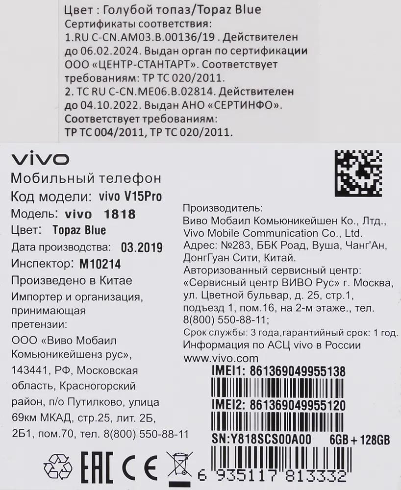 Отзывы на Смартфон vivo V15 Pro 128Gb, голубой топаз в интернет-магазине  СИТИЛИНК (1156443)