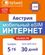 Изображение товара eSim-карта TELWEL Travel пакет Австрия 5Гб 30 дней