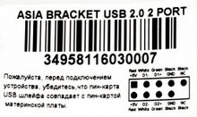 Адаптер USB Bracket 2xUSB2.0 Bulk