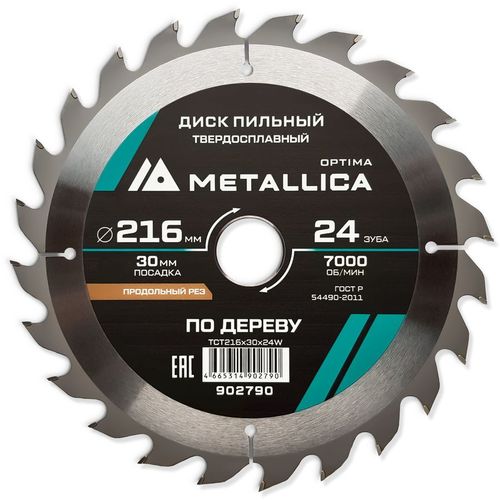 Пильный диск METALLICA 902790, по дереву, 216мм, 30мм