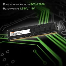 Оперативная память Digma DGMAD31600004S DDR3 -  1x 4ГБ