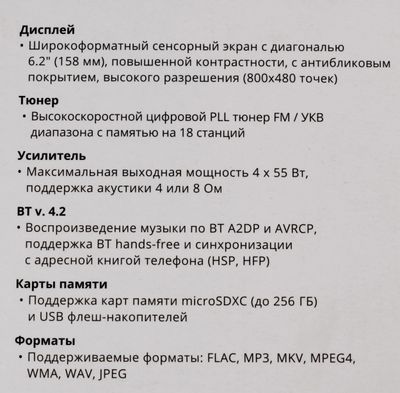 Автомагнитола Prology MPV-120 – купить в Ситилинк | 1214794