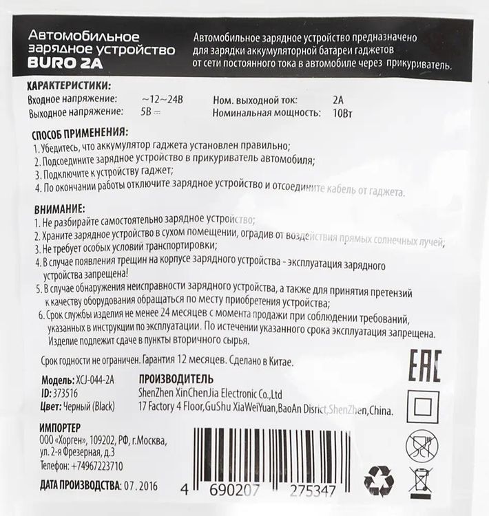 Превью изображения товара