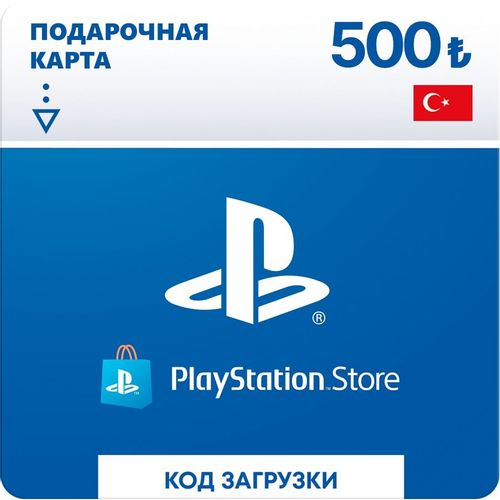 Пополнение игровой валюты PlayStation Store 500 TRY Turkey, регион: Турция