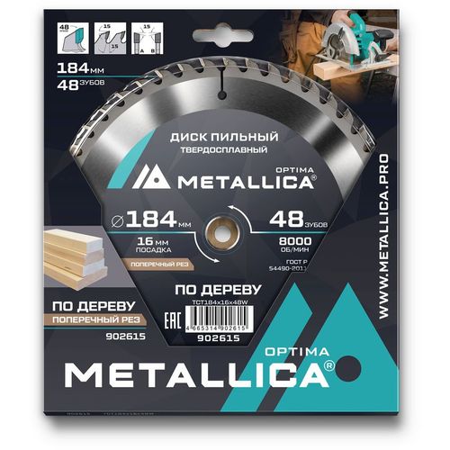 Пильный диск METALLICA 902615, 184мм, 16мм, по дереву