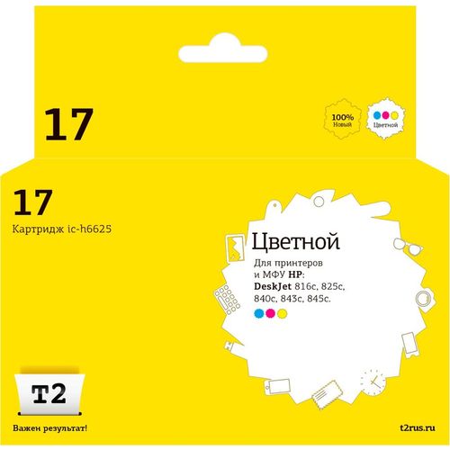 Картридж T2 IC-H6625, C6625A, многоцветный / IC-H6625