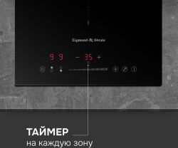 Индукционная варочная поверхность ZIGMUND & SHTAIN CI 60.3 B, стеклокерамика, черный