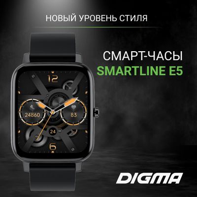 Смарт-часы Digma Smartline E5, 1.69", черный/черный [e5b] – купить в ...