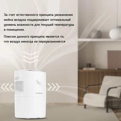 Отзывы на Мойка воздуха StarWind SAW5520, белый в интернет-магазине ...
