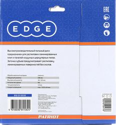 Пильный диск Patriot 810010035, 216мм, по ламинату, ДСП