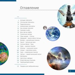 Телескоп DISCOVERY 767 AZ рефлектор d76мм fl700мм 152x синий