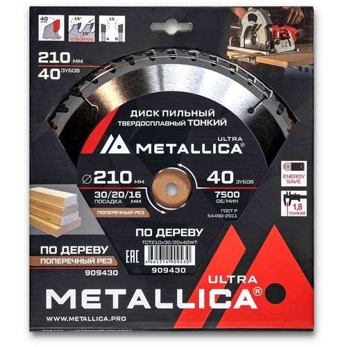 Пильный диск METALLICA 909430, по дереву, 210мм, 1.8мм, 30мм