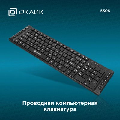 Клавиатура Oklick 530S, USB, черный [997839] – купить в Ситилинк | 997839
