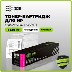 Картридж Cactus CSP-W2213A, пурпурный