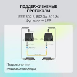 Медиаконвертер Digma DMC-1G-SFPL