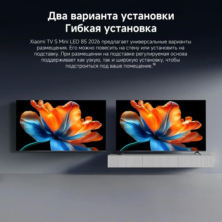 85" Телевизор Xiaomi TV S Mini LED 2026 25