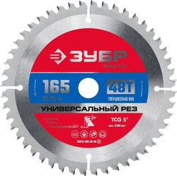 Пильный диск Зубр 36916-165-20-48_z01, 165мм, по алюминию