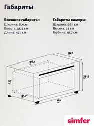 Мини-печь Simfer M50B25,  черный
