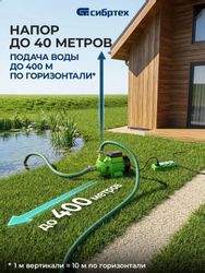 Насос садовый СИБРТЕХ СПН450-Ч, 2100л/ч