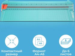 Резак дисковый KW-Trio 13830grn