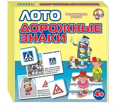 Характеристики Настольная игра ДЕСЯТОЕ КОРОЛЕВСТВО Дорожные знаки [1456 ...