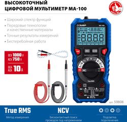 Мультиметр цифровой Зубр МА-100