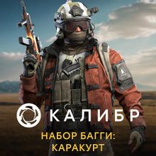 Изображение товара Дополнение к игре Калибр Багги Каракурт для ПК русской версии