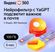 Изображение товара Подписка Яндекс 360 100Gb 6 мес