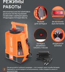 Опрыскиватель Patriot PT-5AC, аккумуляторный, наплечный, 5л, оранжевый/черный