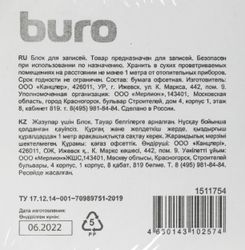 Блок для записей бумажный Buro Эконом, 90x90x90, белый