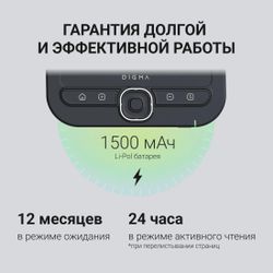 Электронная книга Digma luma, темно-серый