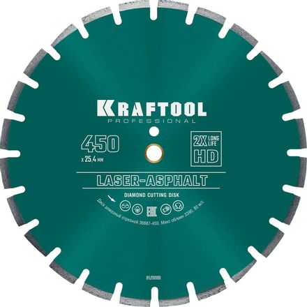Алмазный диск Kraftool 36687-450, по бетону, асфальту