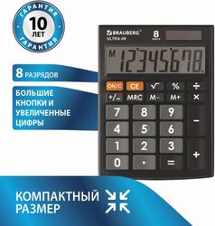 Калькулятор BRAUBERG Ultra, 08-Bk, черный
