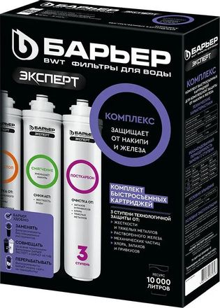 Комплект картриджей Барьер Эксперт Комплекс,  3шт [р243р00]