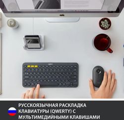 Клавиатура Logitech K380, беспроводная, ножничная, заводское нанесение кириллицы, темно-серый