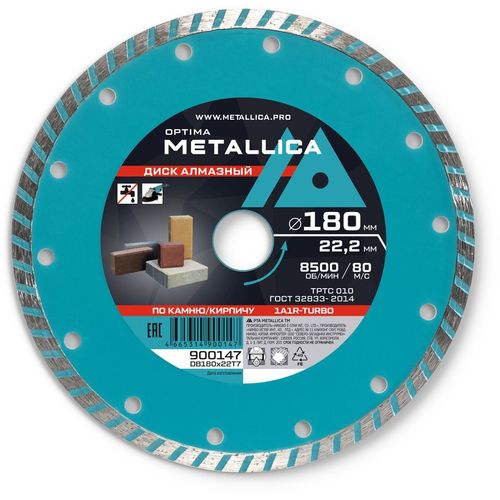 Алмазный диск METALLICA 900147, по бетону, камню, 180мм, 22.23мм