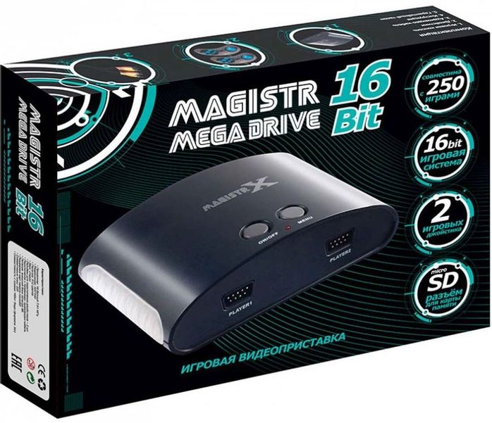 Игровая консоль MAGISTR Mega Drive +250 игр