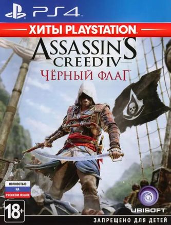 Игра PlayStation Assassin's Creed IV. Черный флаг, для  PlayStation 4,  RUS (игра и субтитры)
