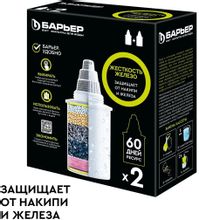 Комплект картриджей Барьер Комплекс  Жесткость Железо