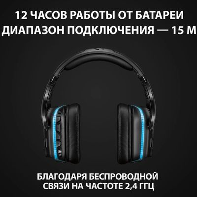 Logitech G935 Lightsync 7.1 981 000744 1143989