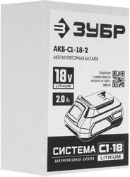 Батарея аккумуляторная Зубр АКБ-С1-18-2, 18В, 2Ач, Li-Ion