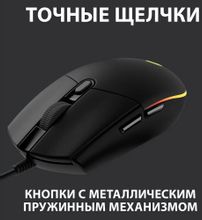 Мышь проводная Logitech G102 LightSync, USB, черный