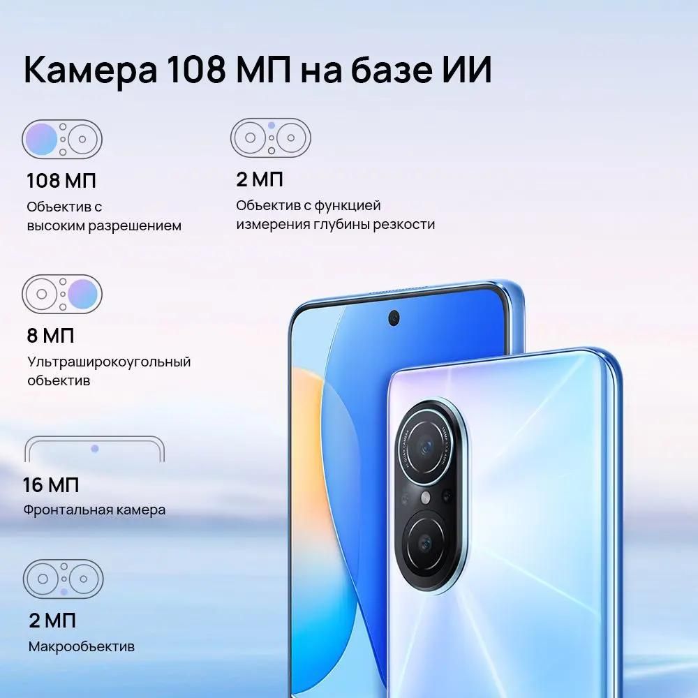 Смартфон Huawei nova 9 SE 8/128Gb, JLN-LX1, полуночный черный – купить в  Ситилинк | 1719921