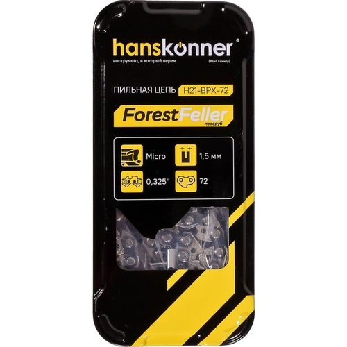 Цепь для цепных пил HANSKONNER H21-BPX-72, 72