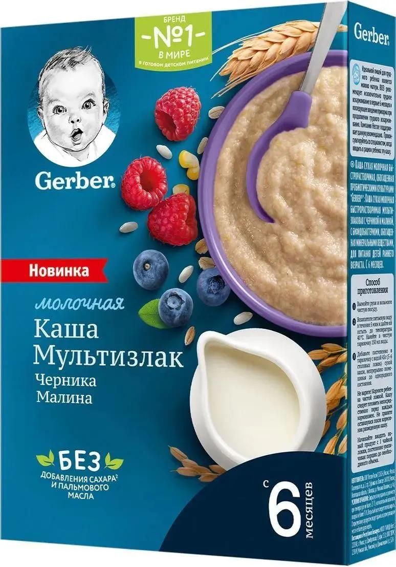 Каша GERBER молочная, мультизлаковая, с 6 месяцев [12438986] – купить в  Ситилинк | 1600812