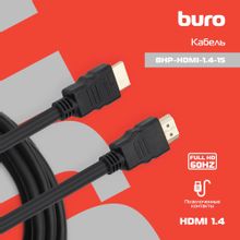 Кабель аудио-видео Buro HDMI (m)  -  HDMI (m) ,  15м