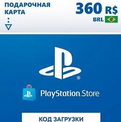Изображение товара Пополнение игровой валюты PlayStation Store 360 BRL Brazil, регион: Бразилия Изображение товара Пополнение игровой валюты PlayStation Store 360 BRL Brazil, регион: Бразилия