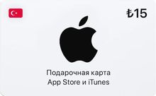 Изображение товара Карта пополнения баланса App Store и iTunes 15 TRY
