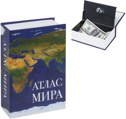 Сейф-книга BRAUBERG Атлас мира 55x115x182 мм ключевой [291051]