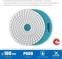 Алмазный диск Зубр 29866-600, 100мм, универсальный